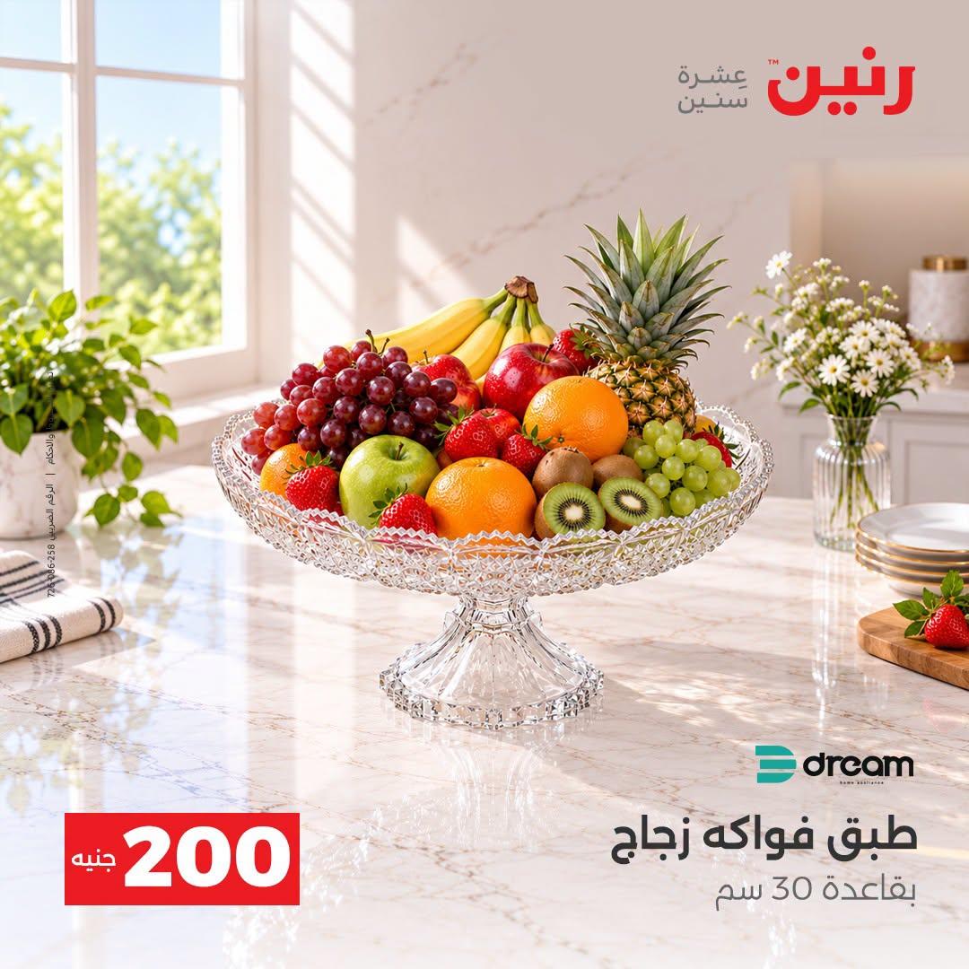 عروض رنين صفحة 36