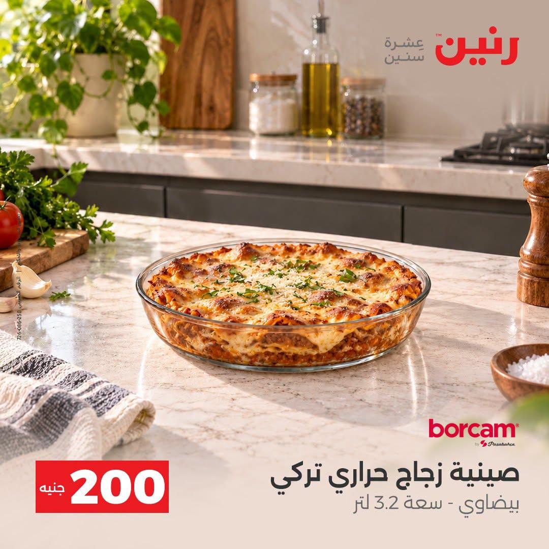 عروض رنين صفحة 42