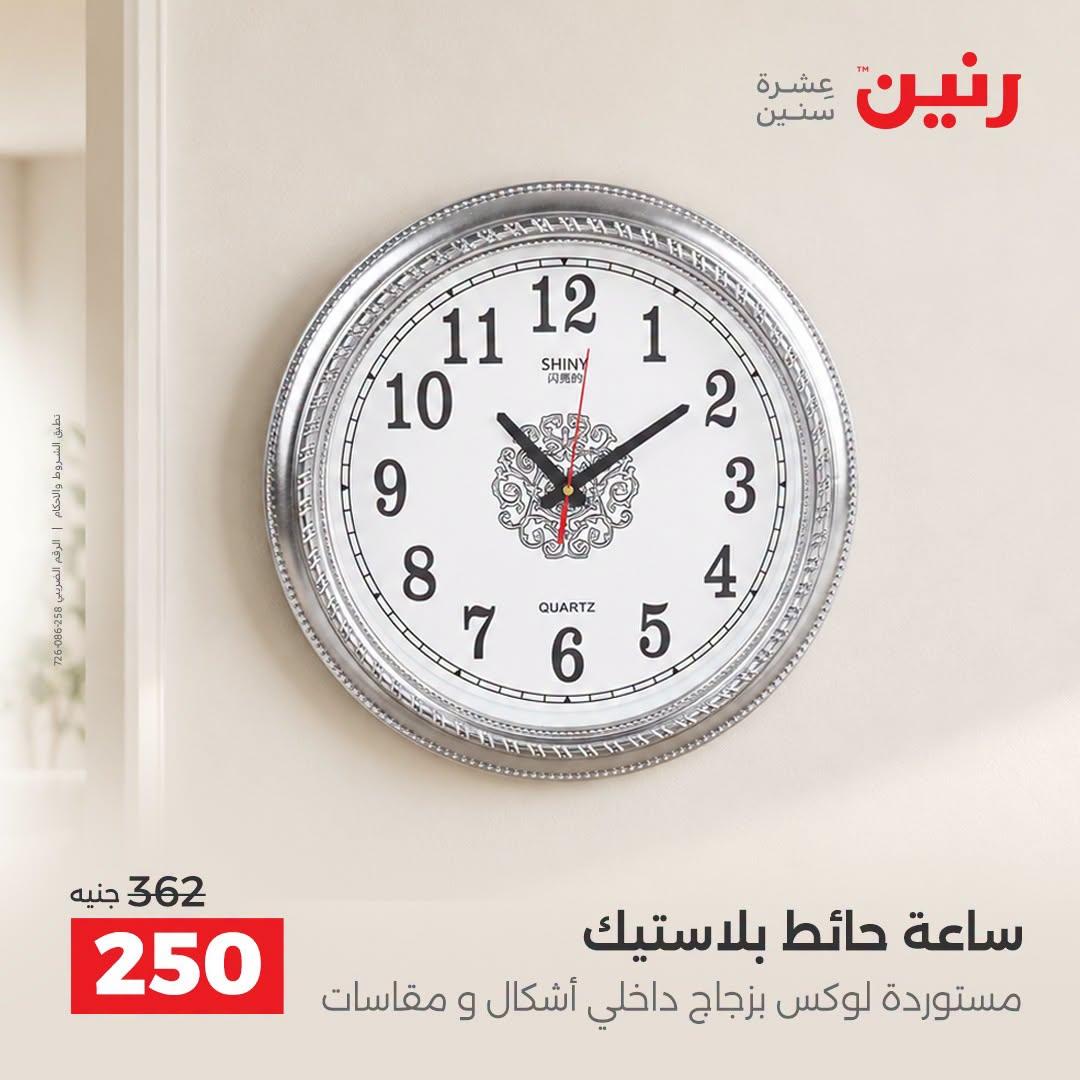 عروض رنين صفحة 40