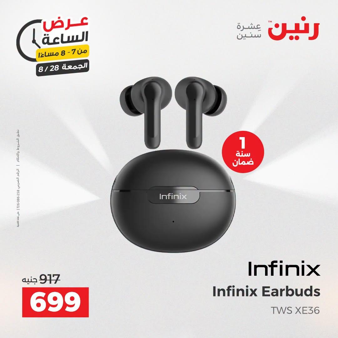 عروض رنين صفحة 18