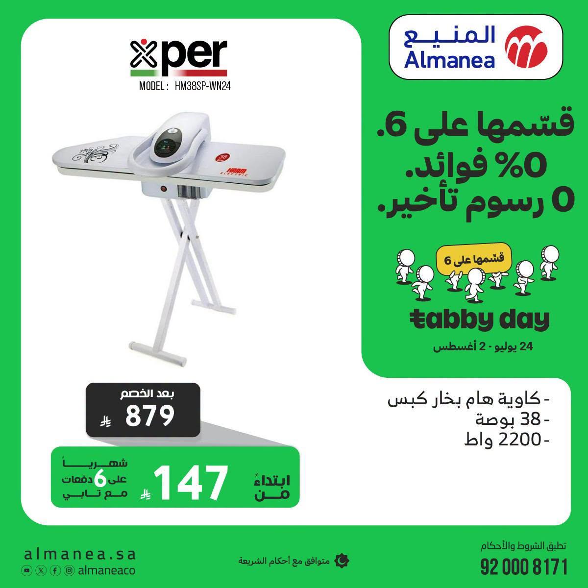 عروض رنين صفحة 2