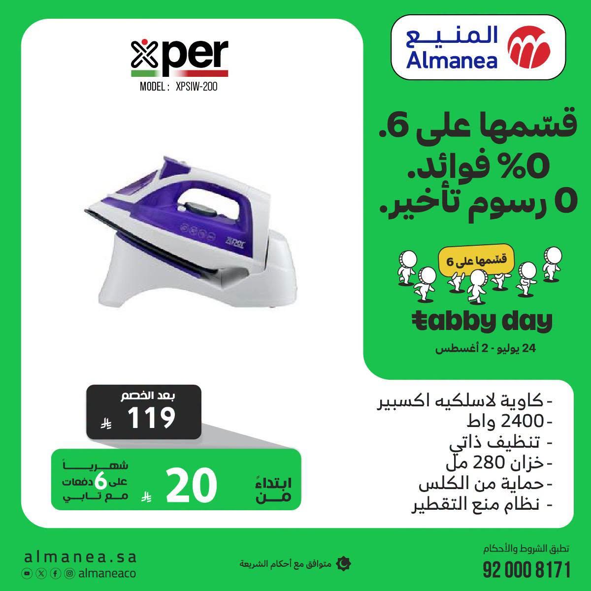 عروض رنين صفحة 3