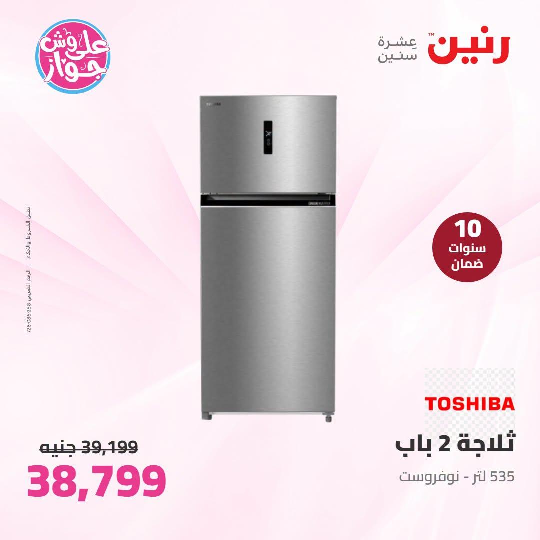 عروض رنين صفحة 32 عروض رنين صفحة 32