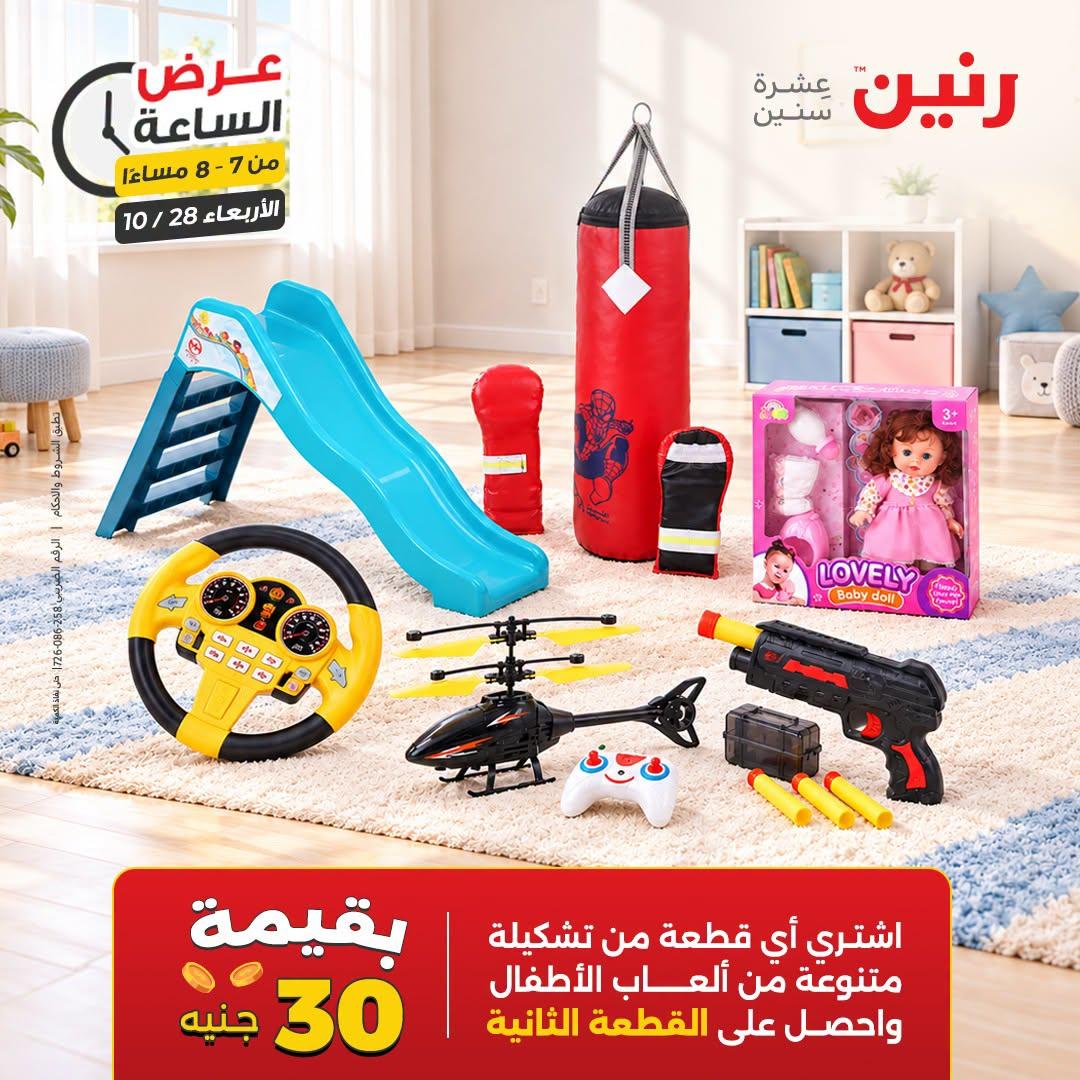 عروض رنين صفحة 15