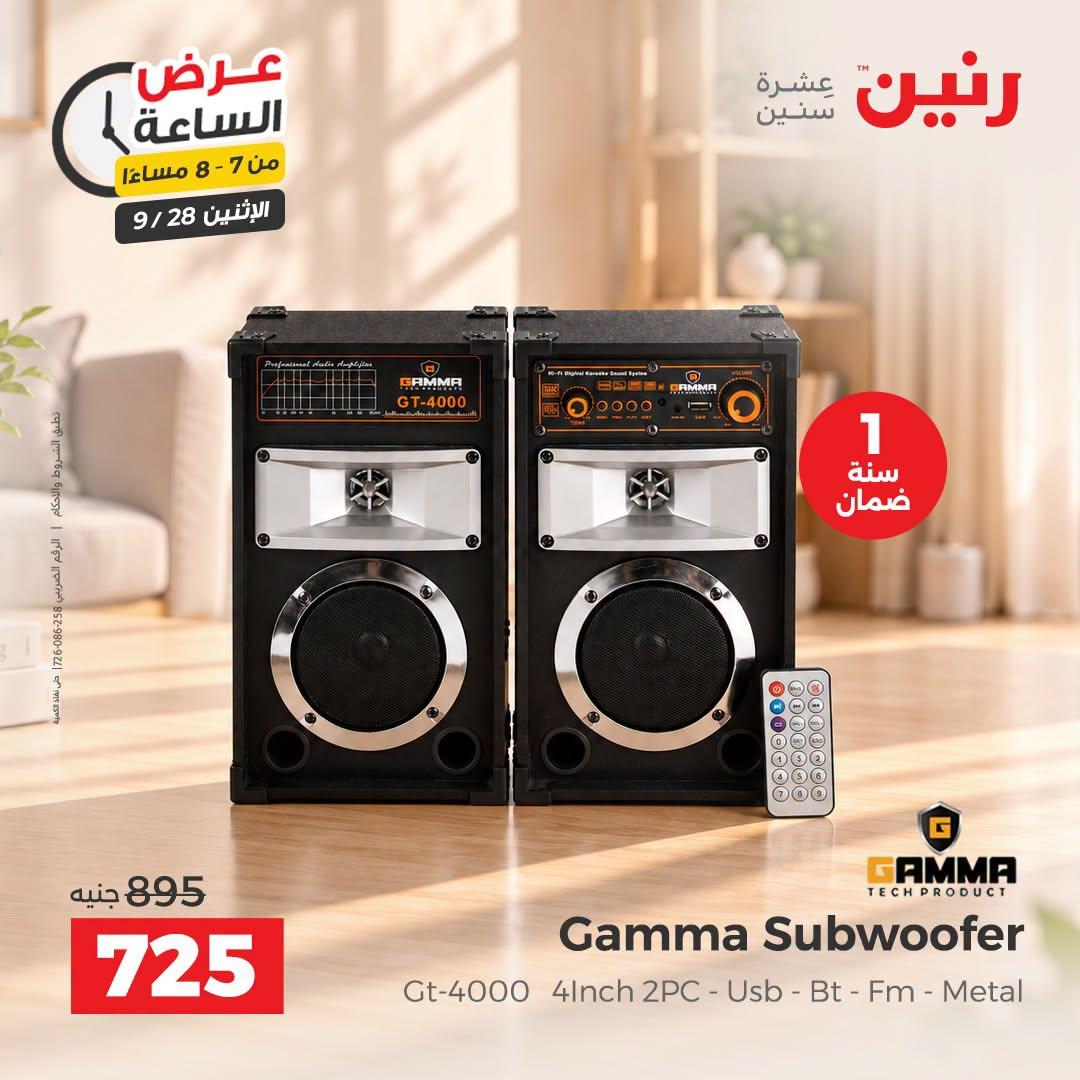 عروض رنين صفحة 20 عروض رنين صفحة 20
