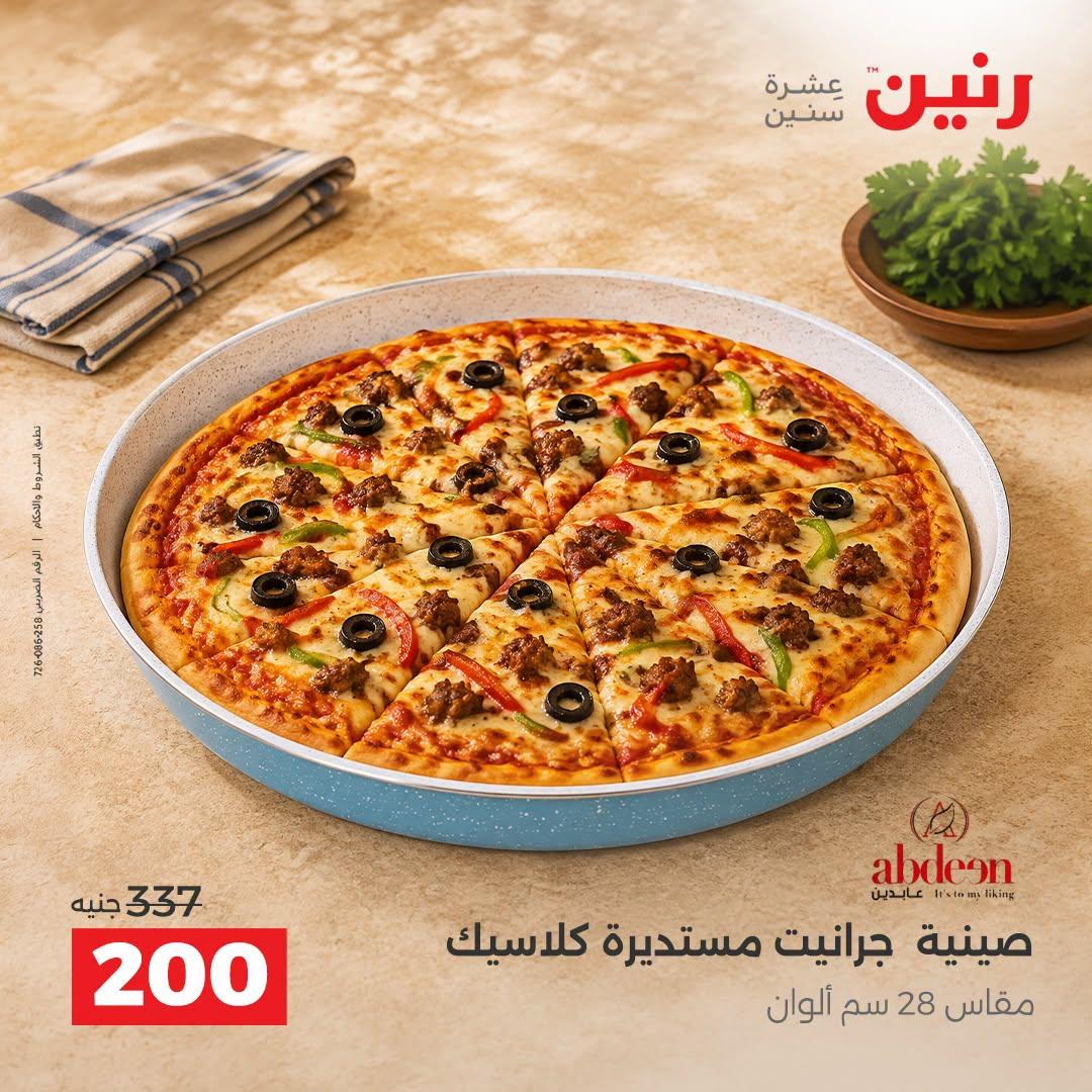 عروض رنين صفحة 16