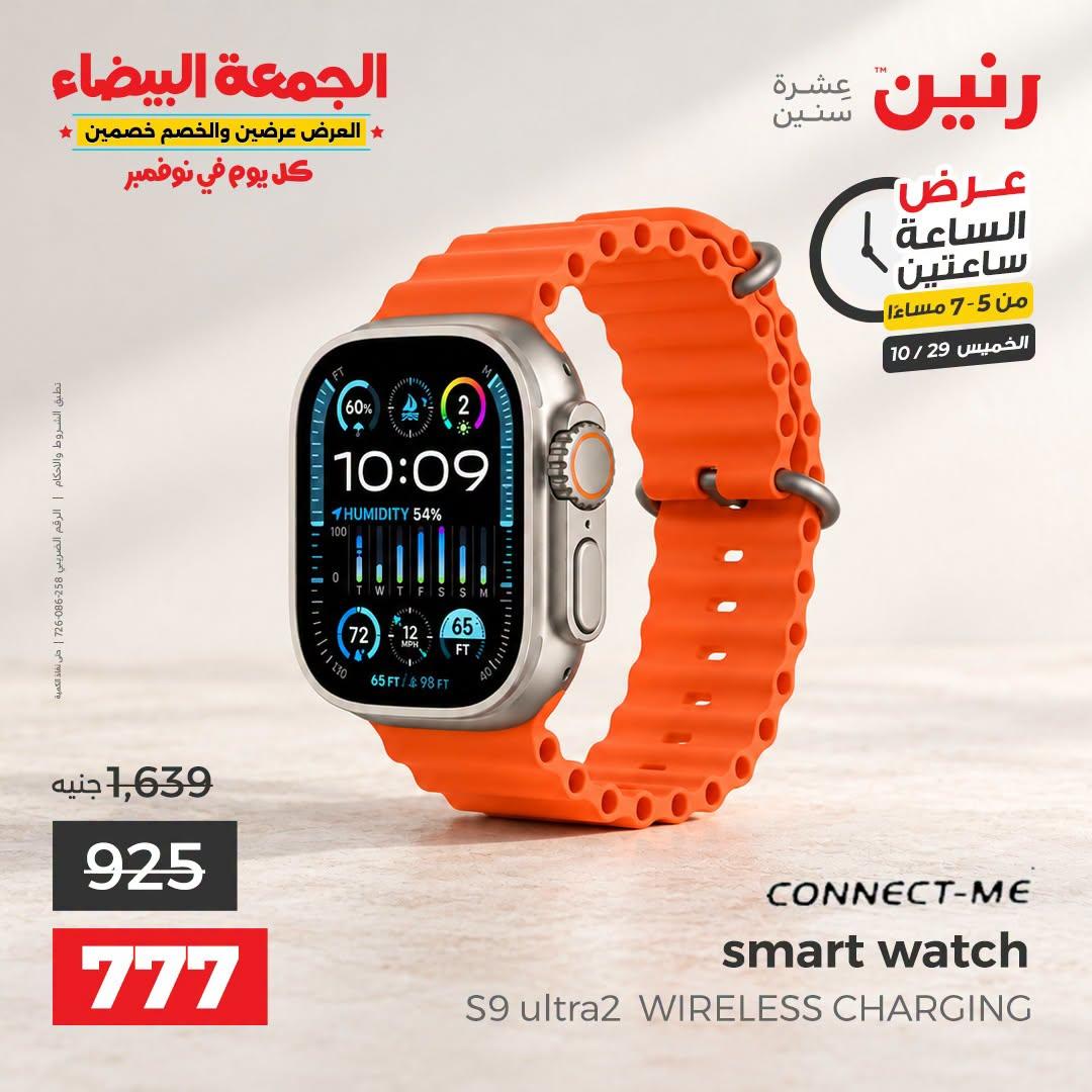 عروض رنين صفحة 19