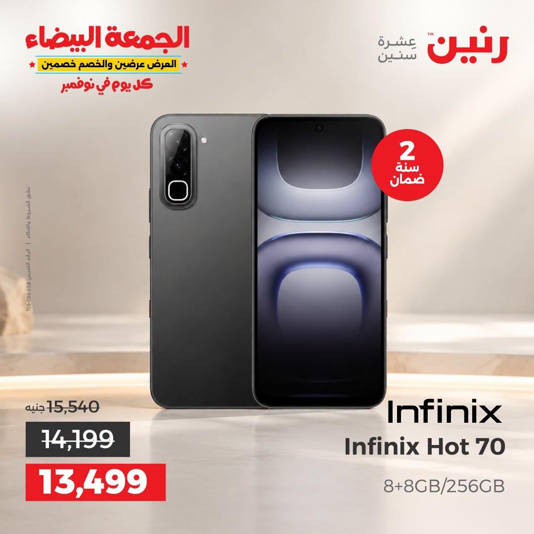 عروض رنين صفحة 18