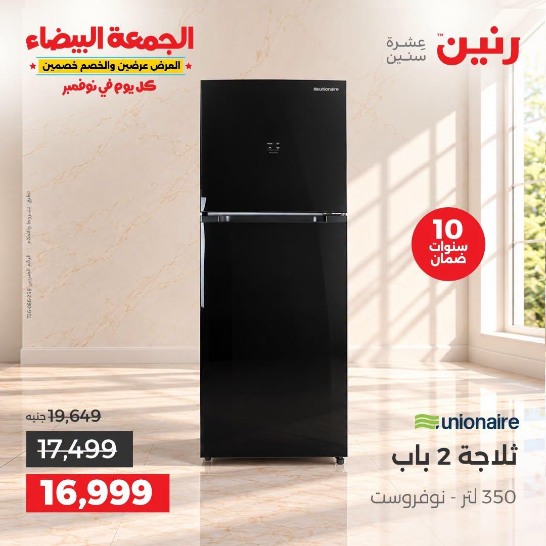 عروض رنين صفحة 25