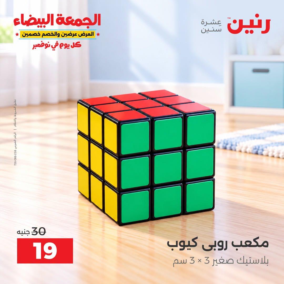 عروض رنين صفحة 2