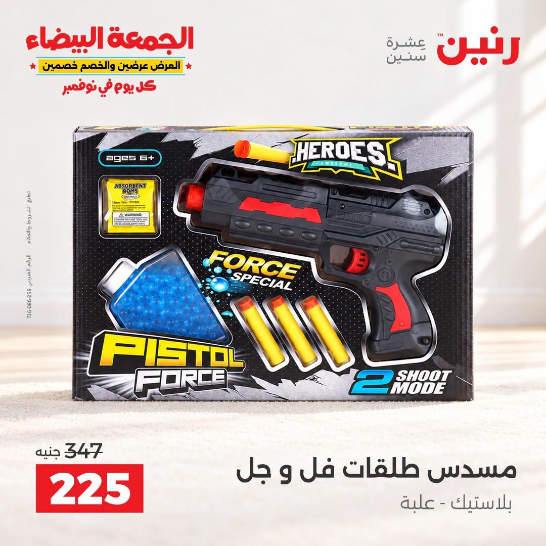عروض رنين صفحة 24