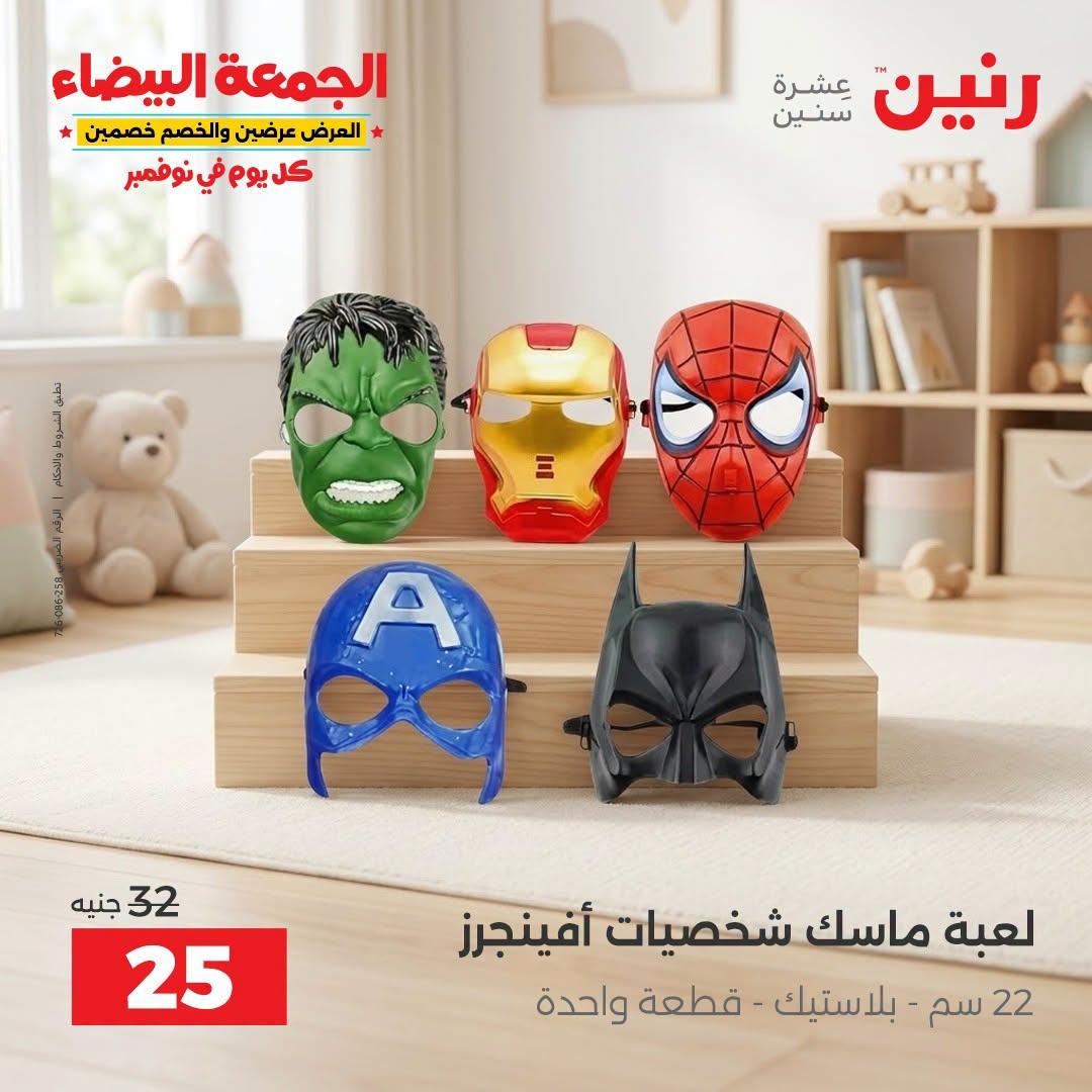 عروض رنين صفحة 3
