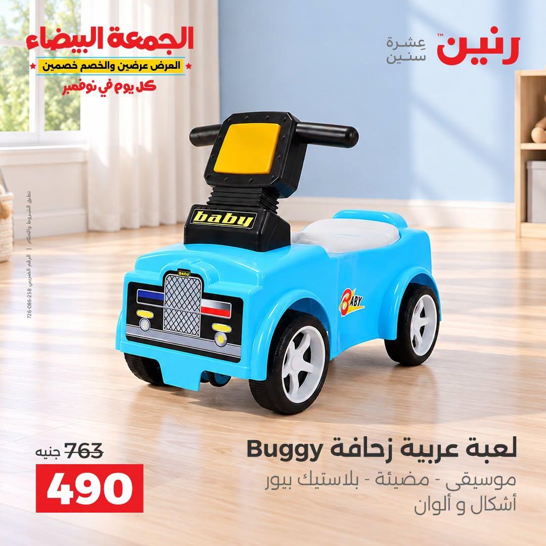 عروض رنين صفحة 31