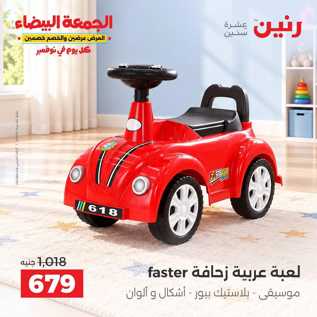 عروض رنين صفحة 32
