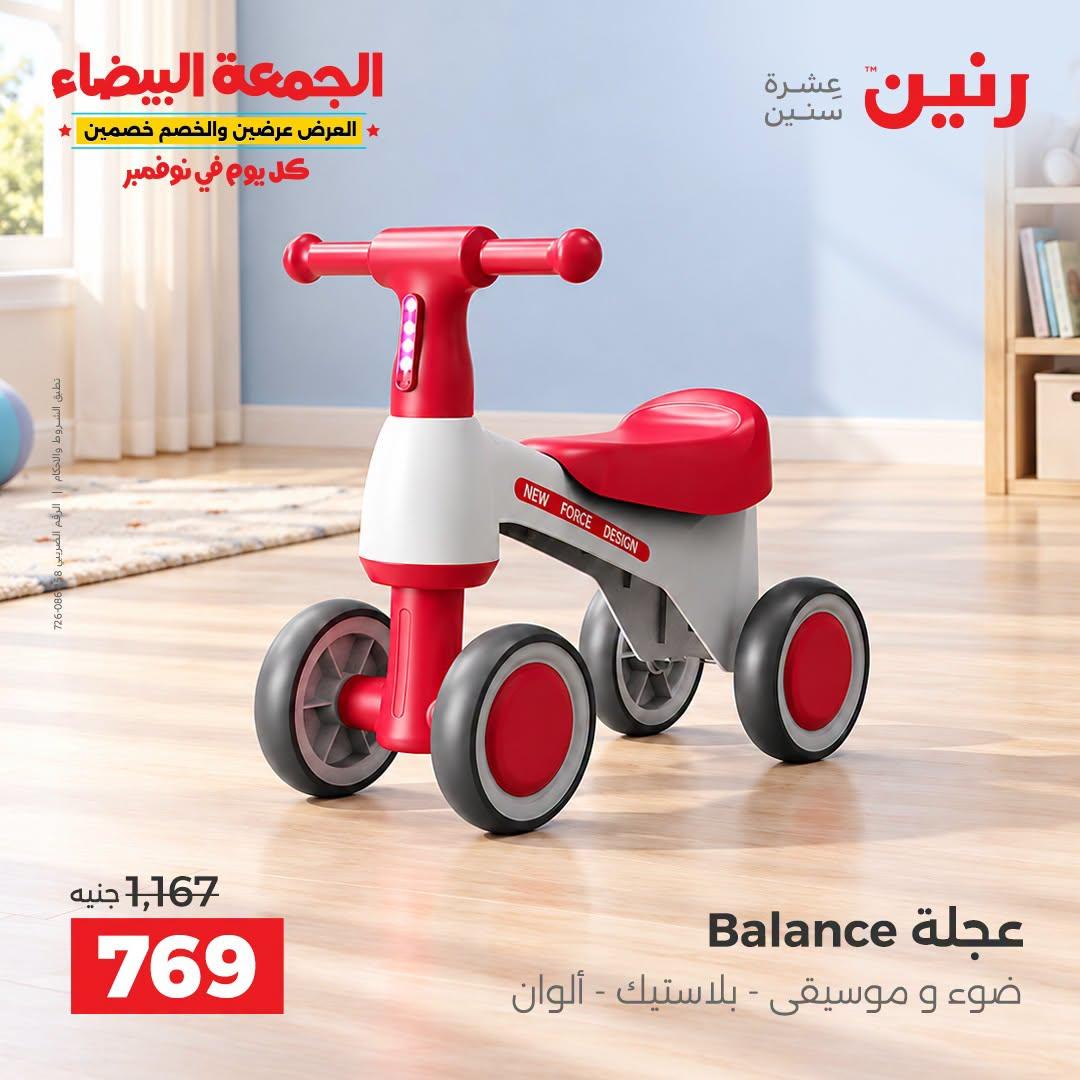 عروض رنين صفحة 34