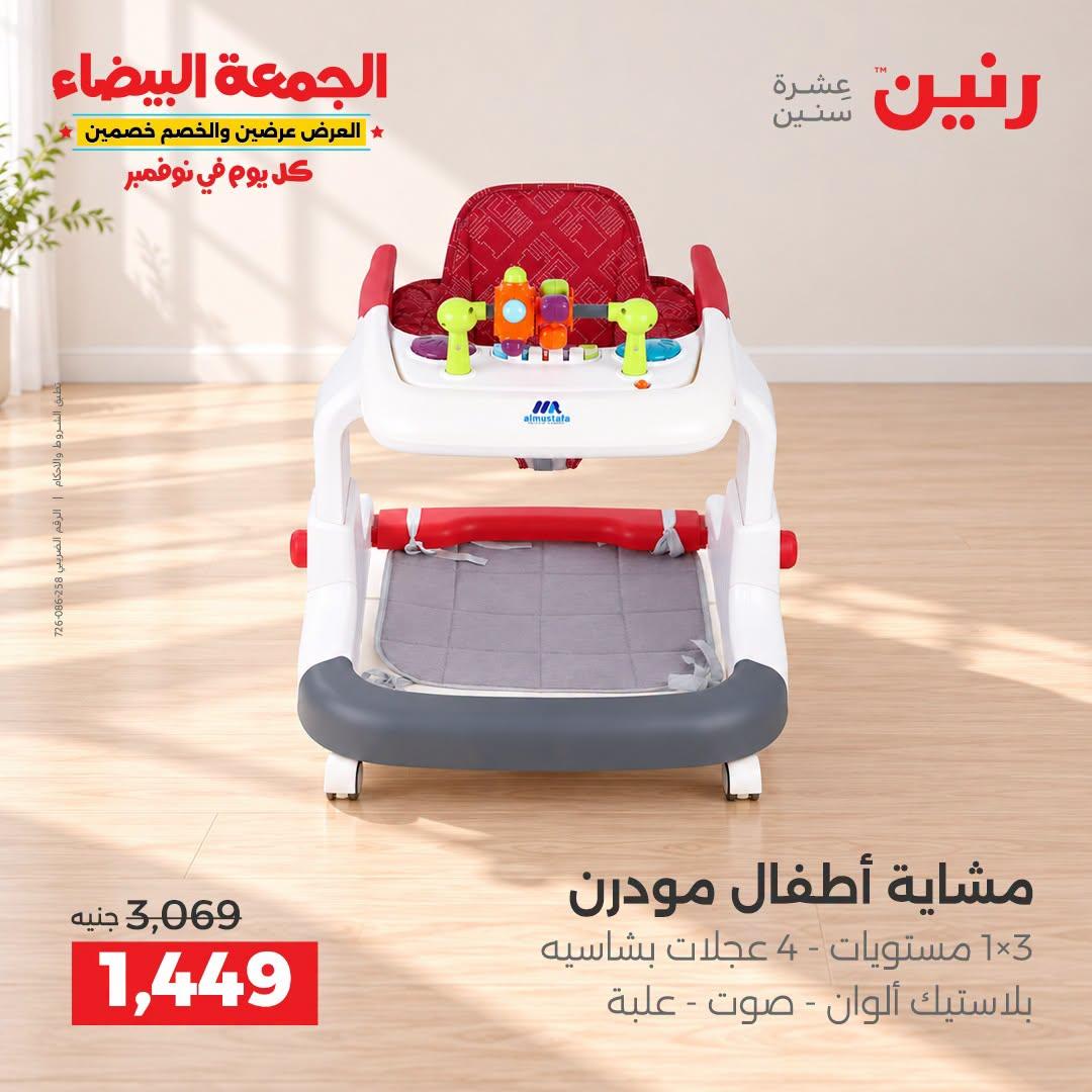 عروض رنين صفحة 40