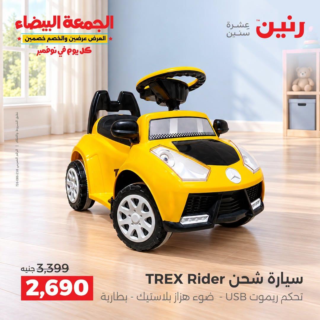 عروض رنين صفحة 44