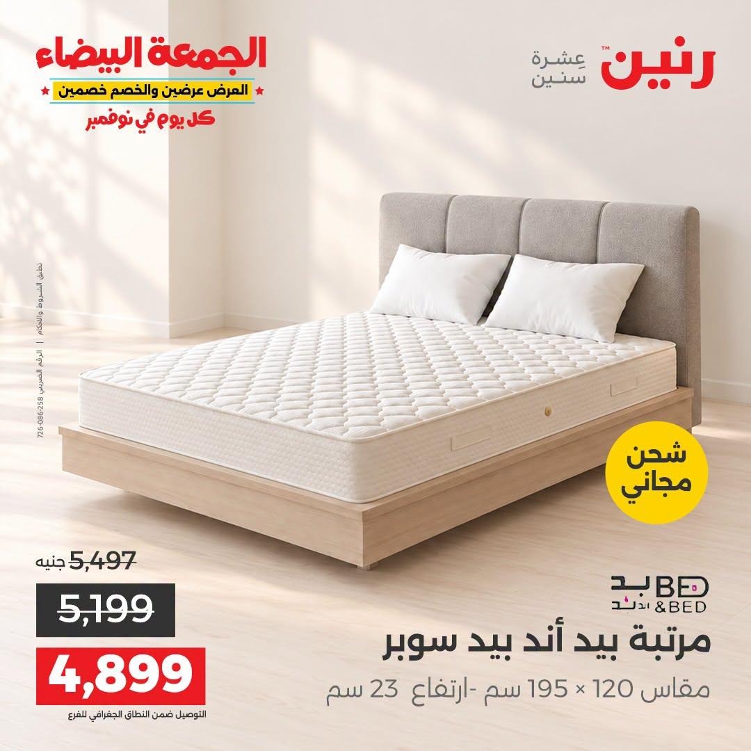 عروض رنين صفحة 11