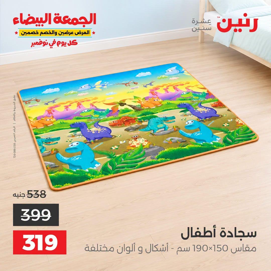 عروض رنين صفحة 17