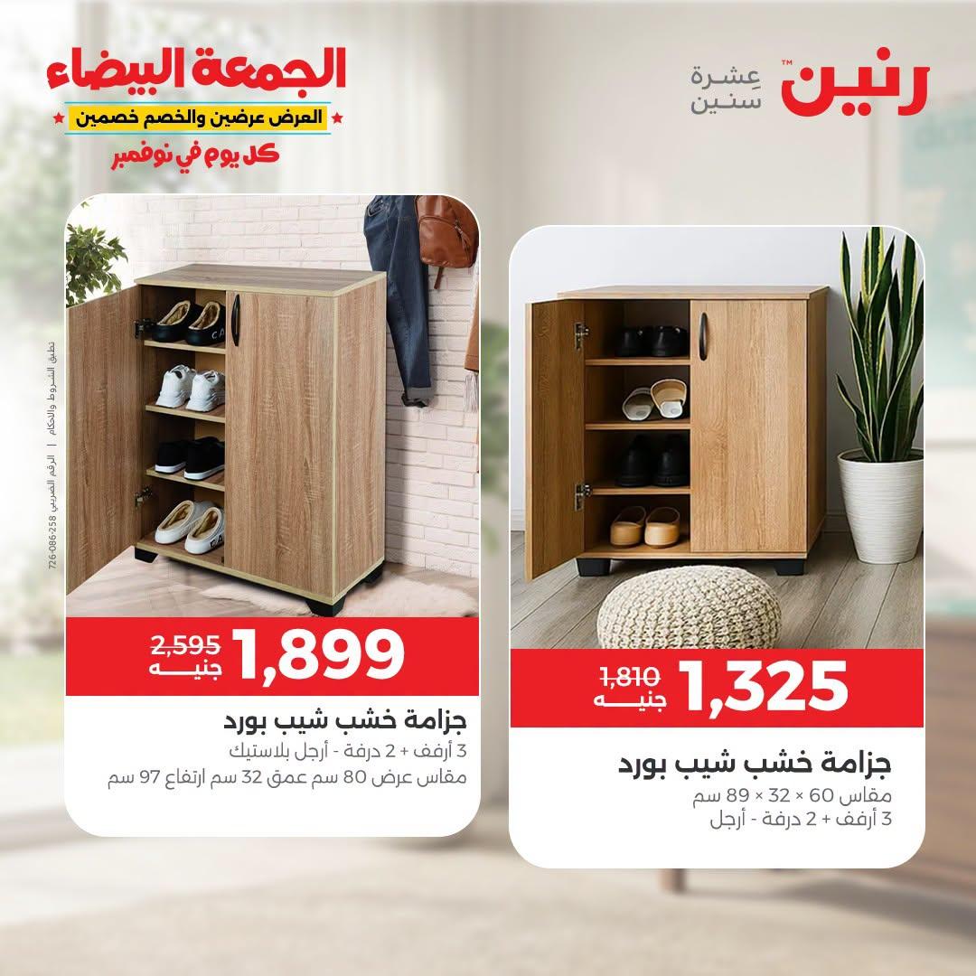 عروض رنين صفحة 28