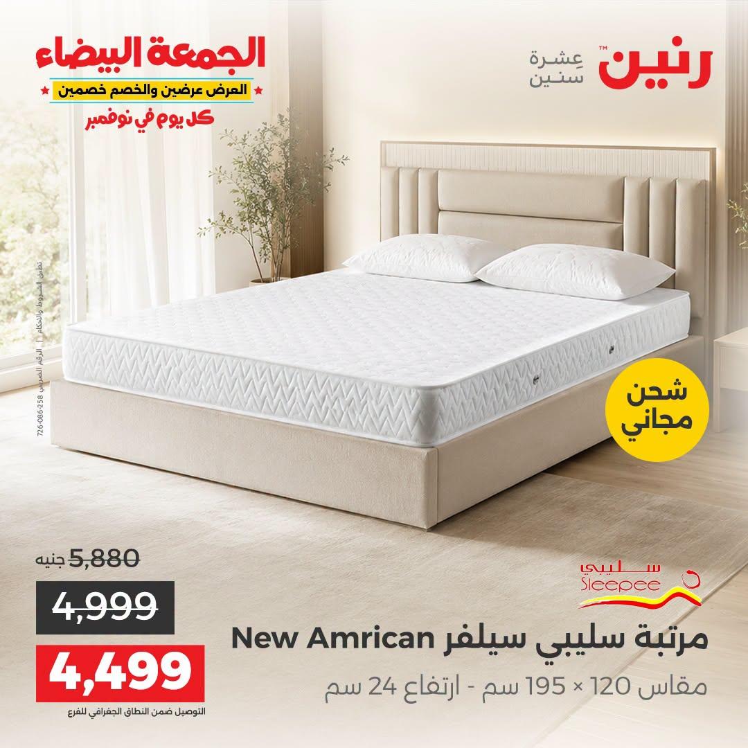 عروض رنين صفحة 3