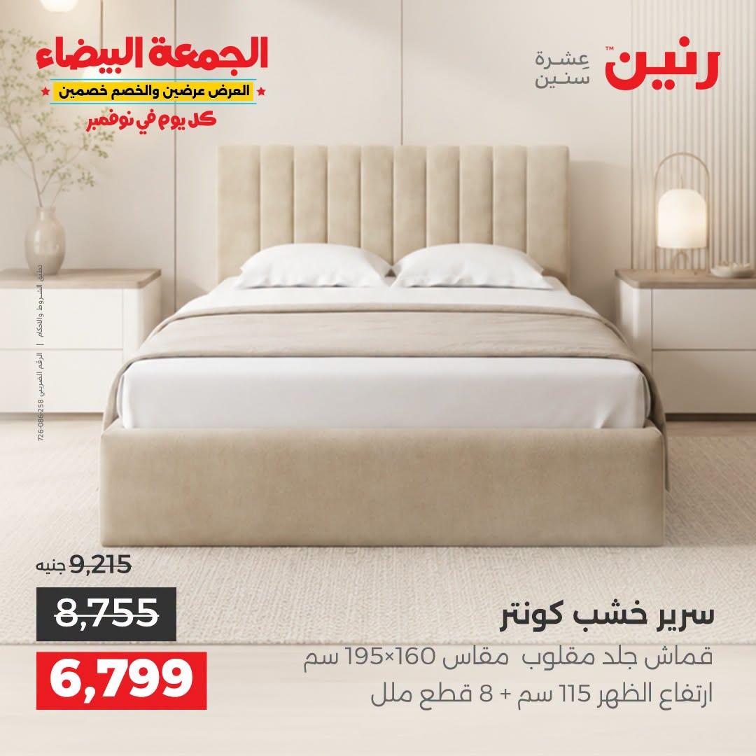 عروض رنين صفحة 36