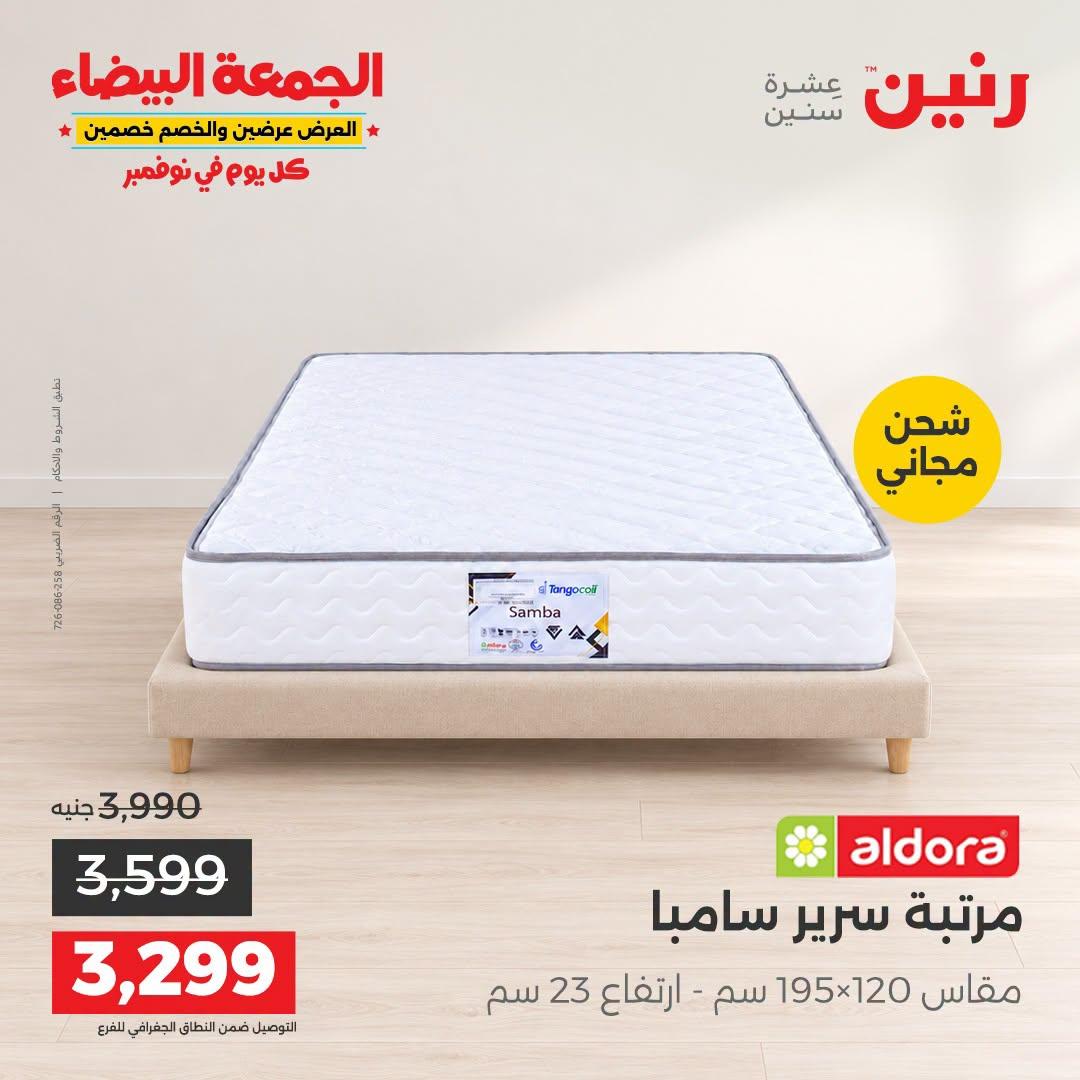 عروض رنين صفحة 41