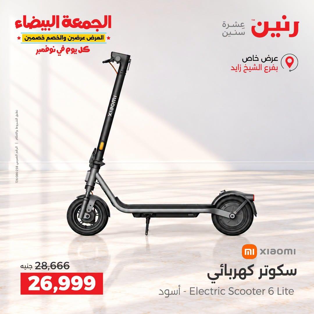 عروض رنين صفحة 9