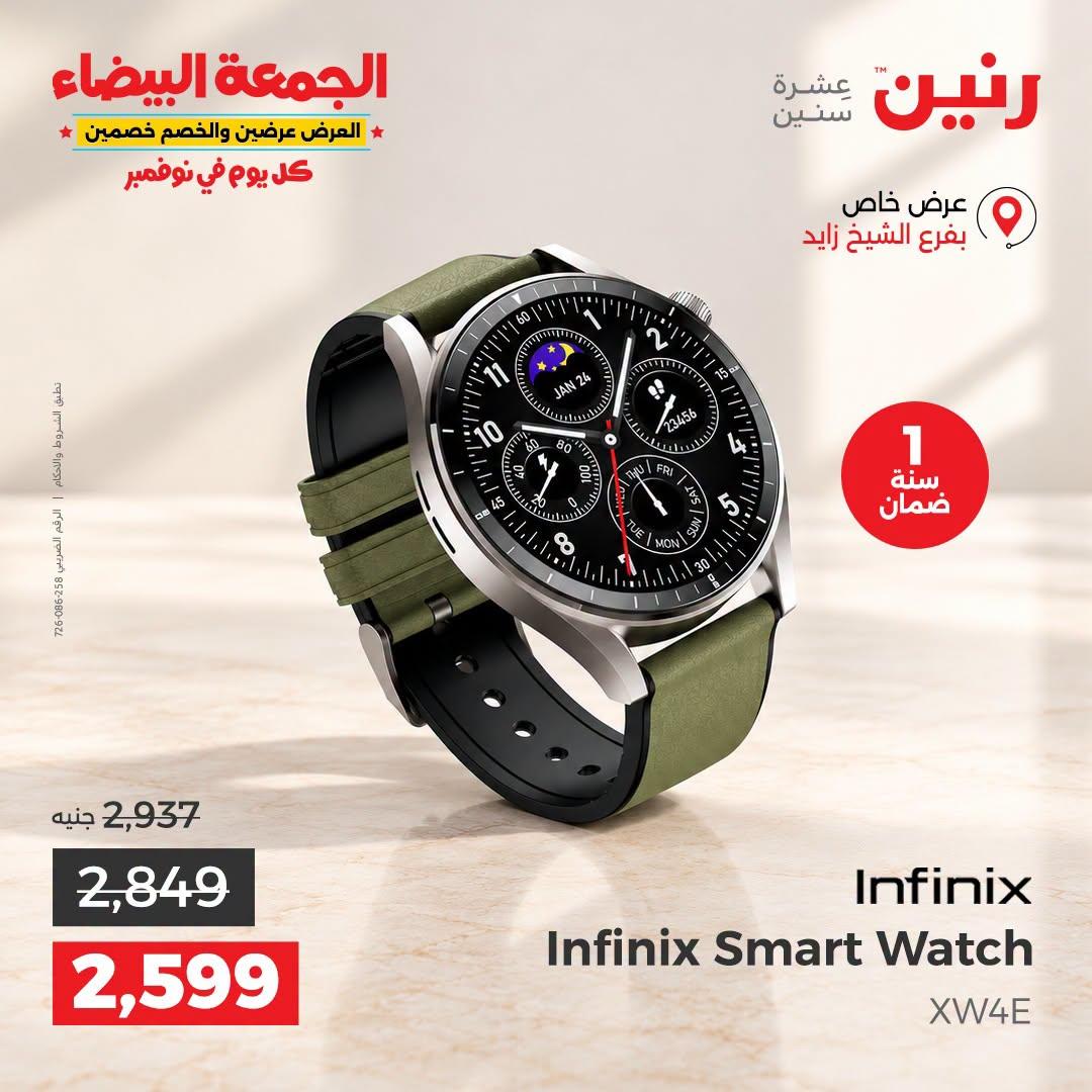 عروض رنين صفحة 2