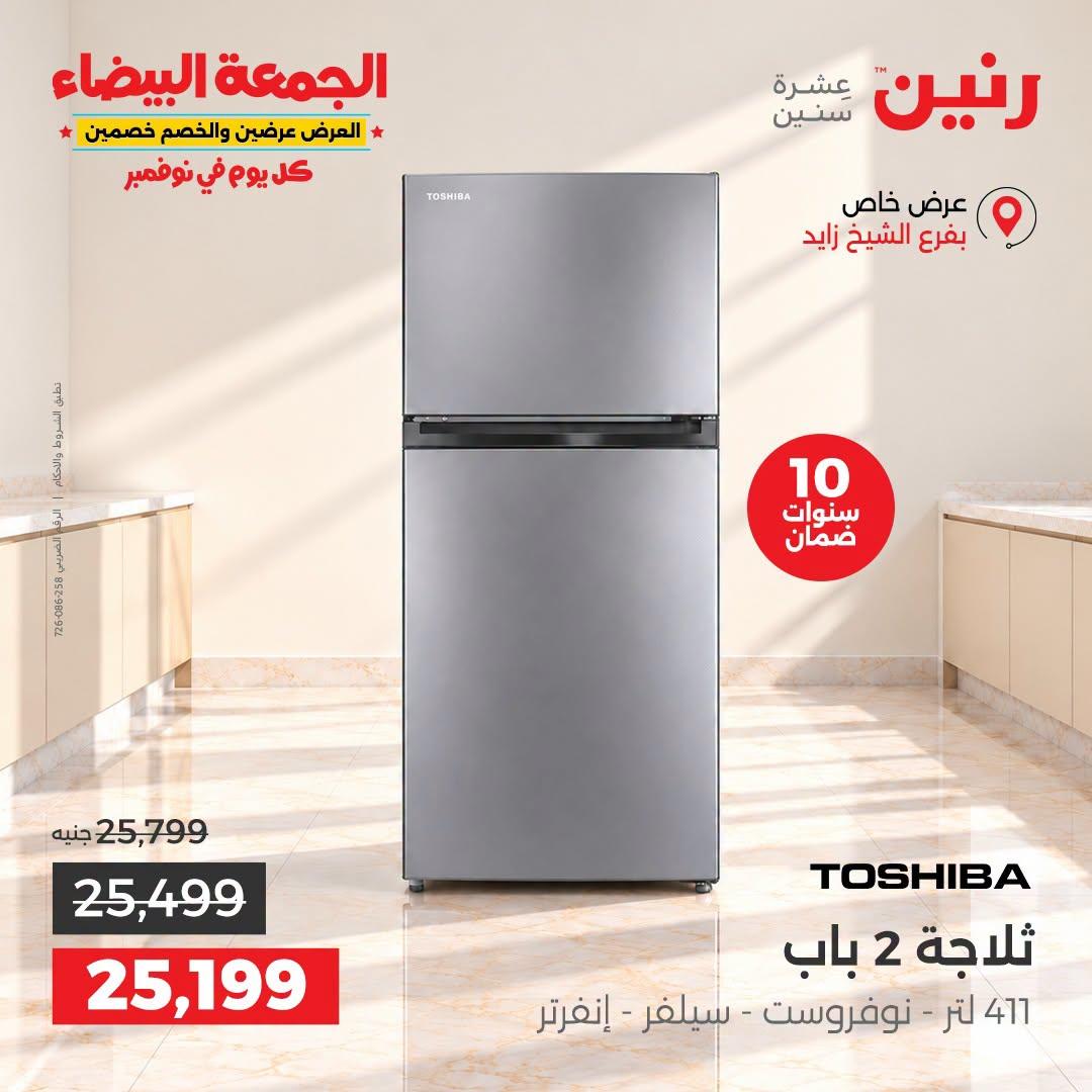 عروض رنين صفحة 9