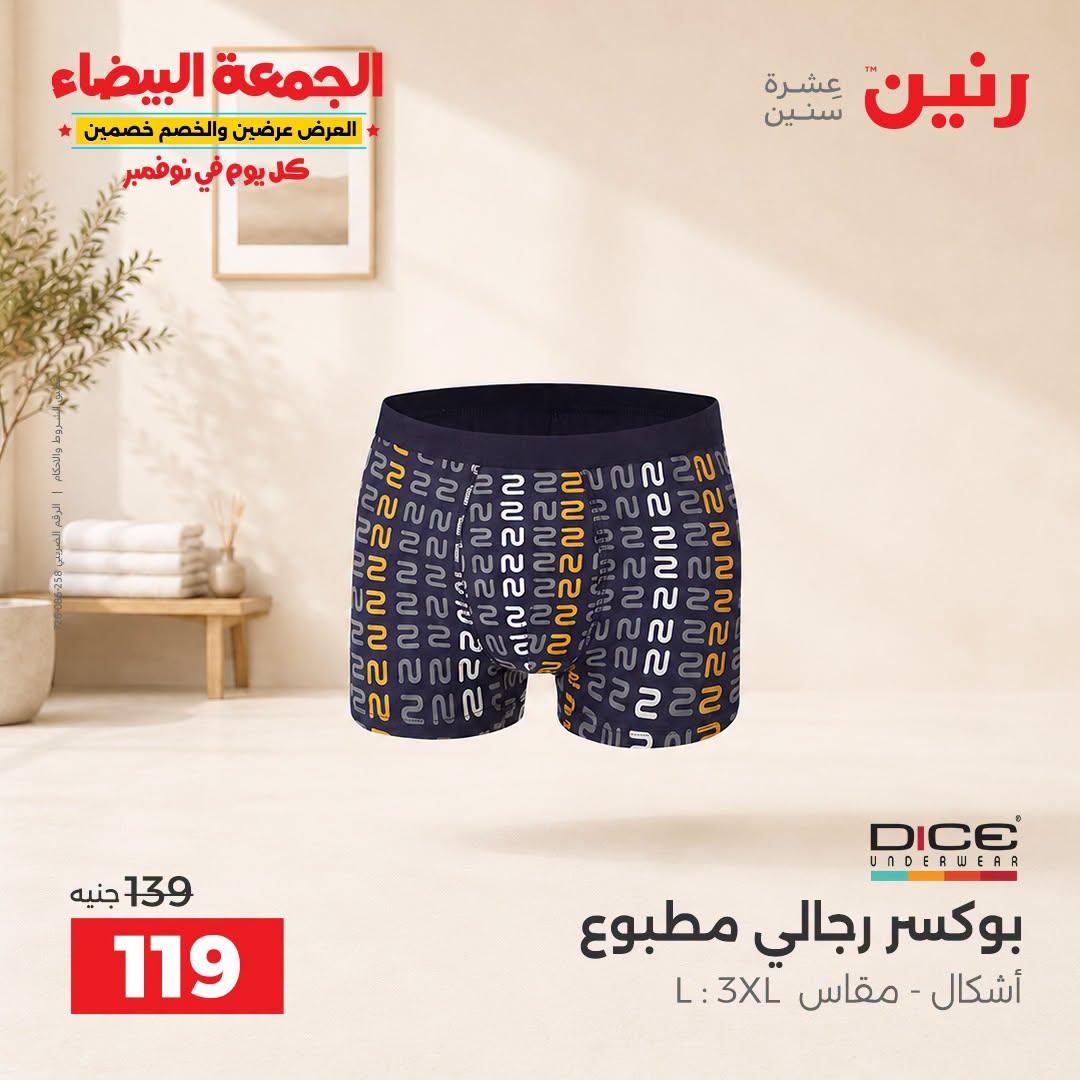 عروض رنين صفحة 17 عروض رنين صفحة 17
