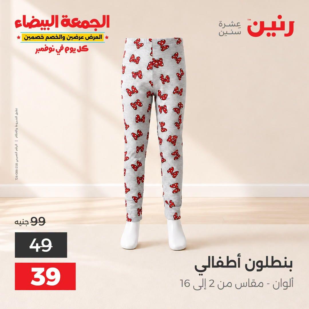 عروض رنين صفحة 3 عروض رنين صفحة 3