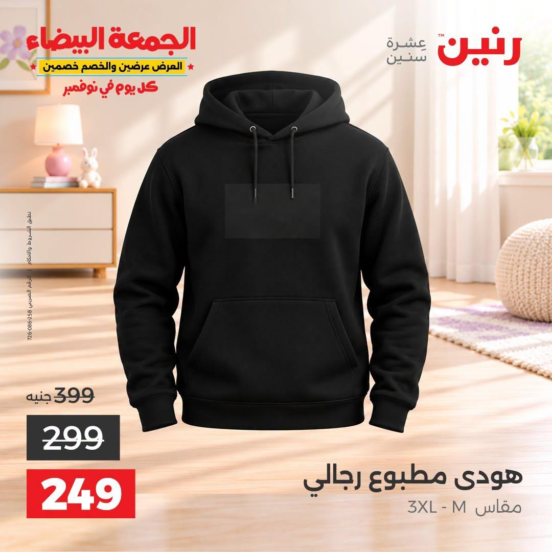 عروض رنين صفحة 31 عروض رنين صفحة 31
