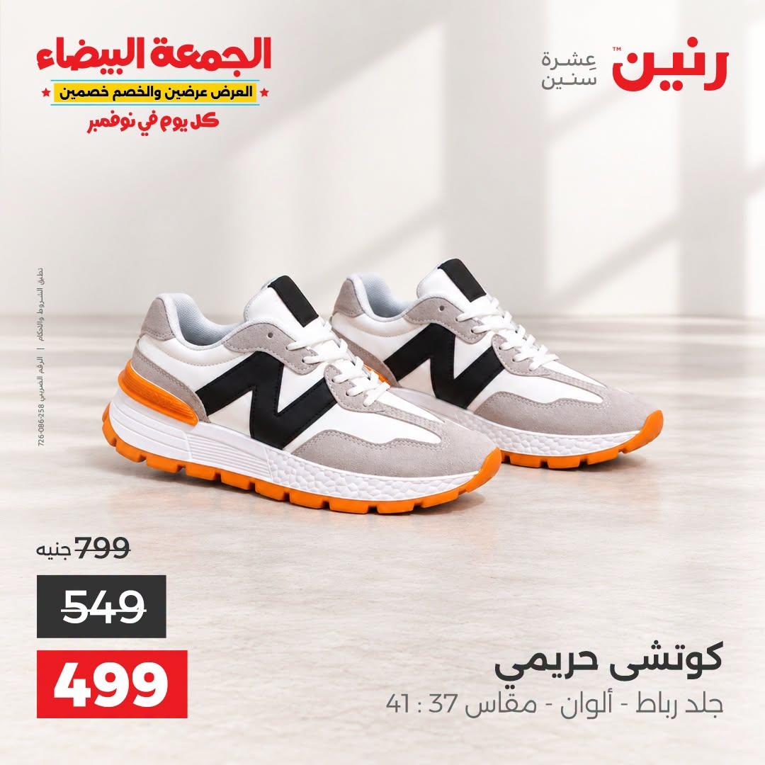 عروض رنين صفحة 32 عروض رنين صفحة 32