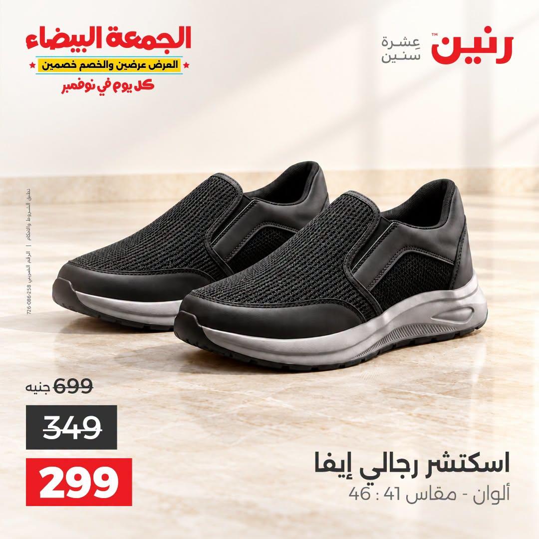 عروض رنين صفحة 33 عروض رنين صفحة 33