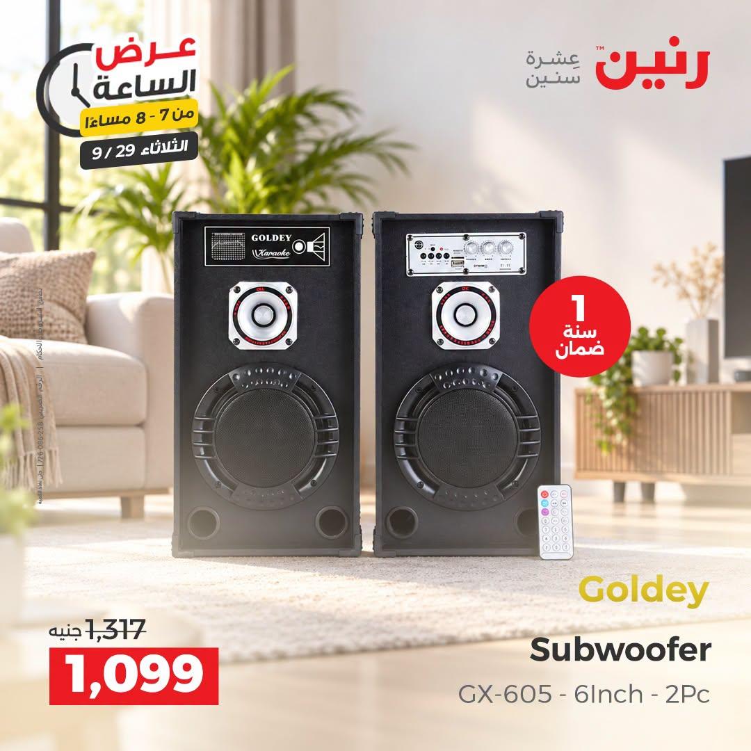 عروض رنين صفحة 20 عروض رنين صفحة 20