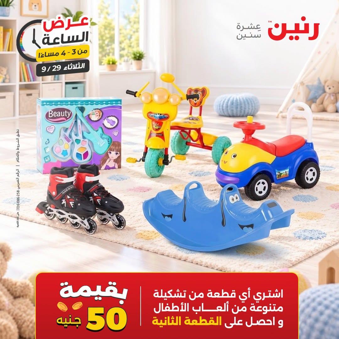 عروض رنين صفحة 36 عروض رنين صفحة 36
