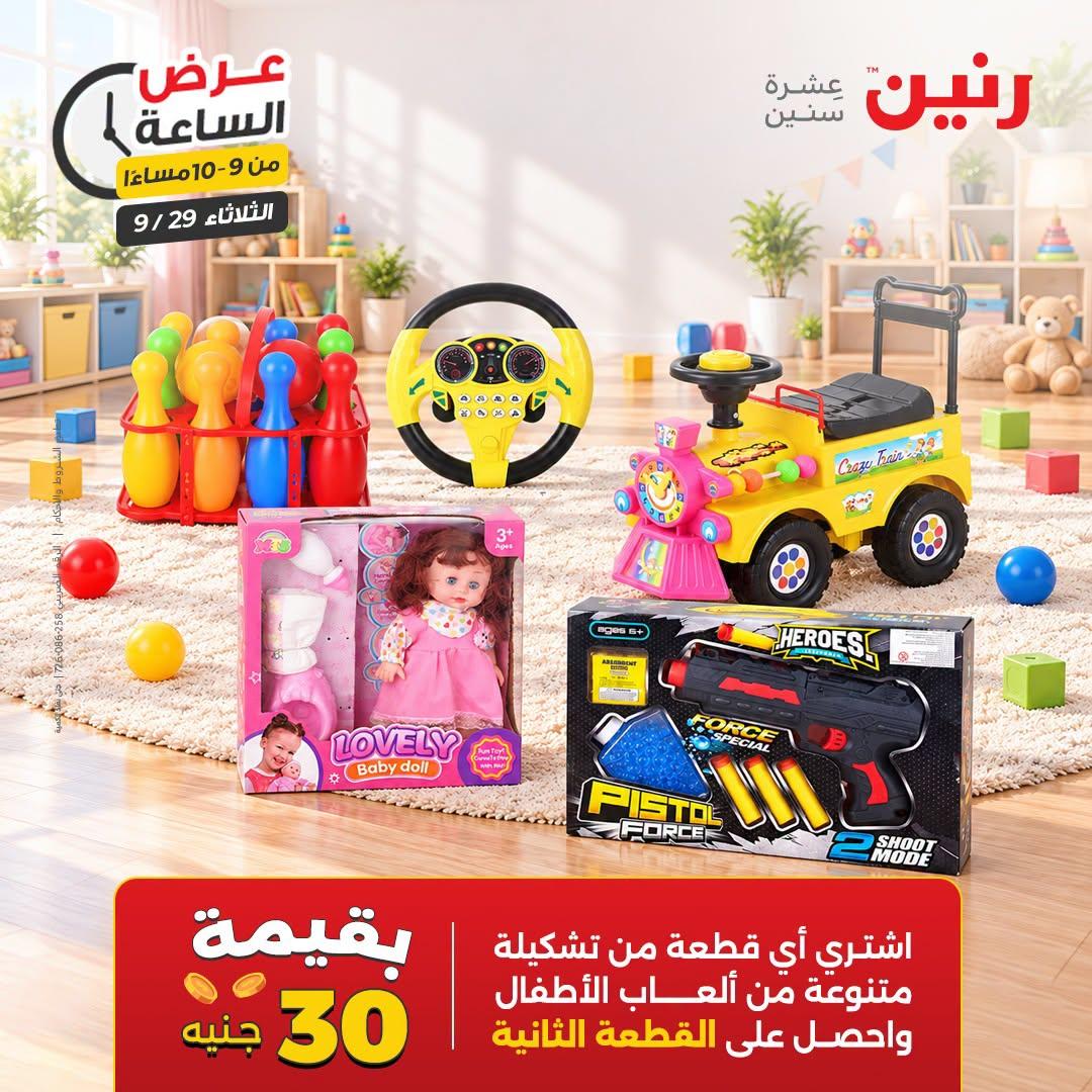 عروض رنين صفحة 4 عروض رنين صفحة 4
