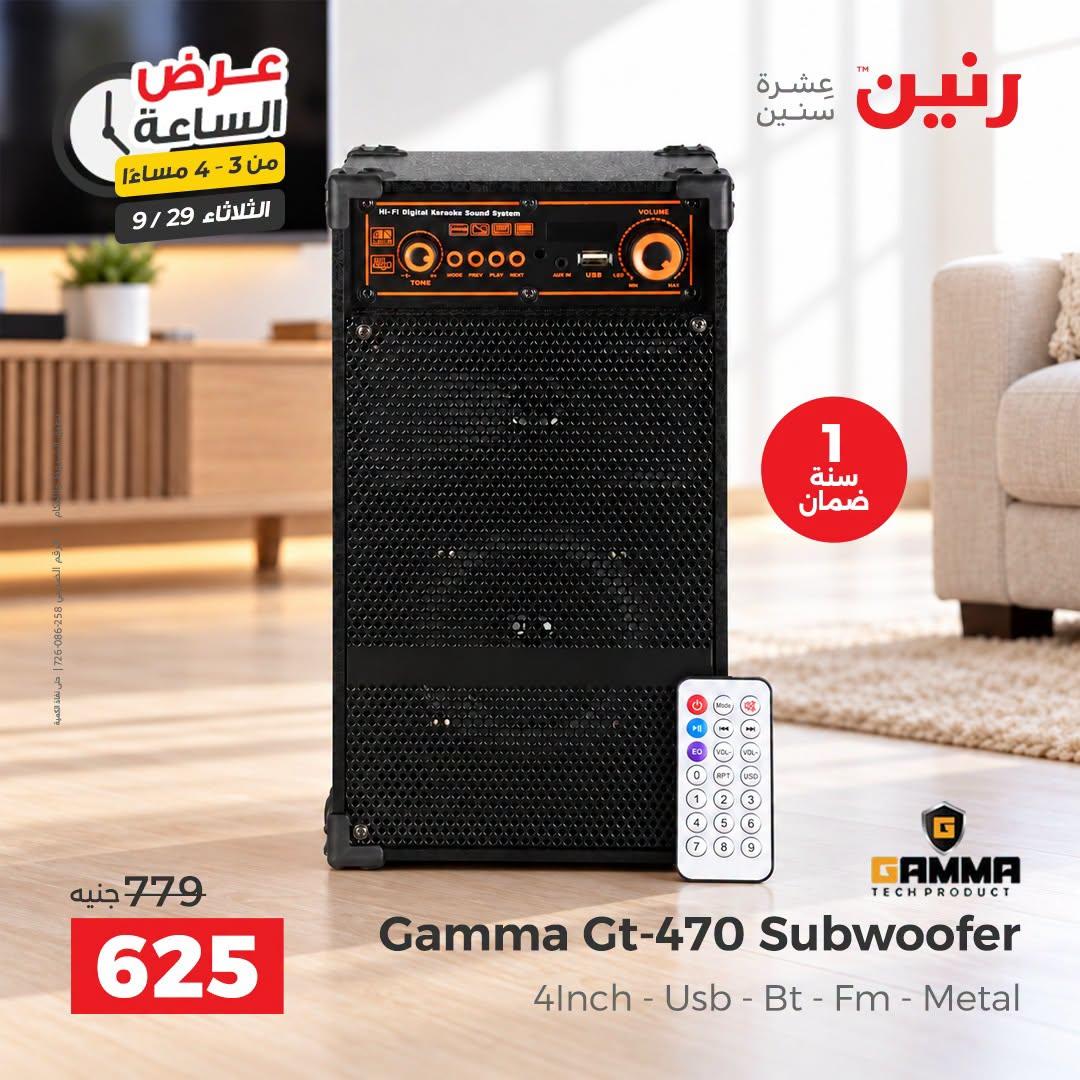 عروض رنين صفحة 43 عروض رنين صفحة 43