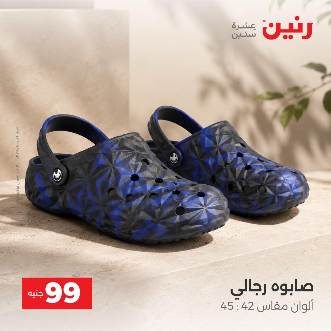 عروض رنين صفحة 22 عروض رنين صفحة 22