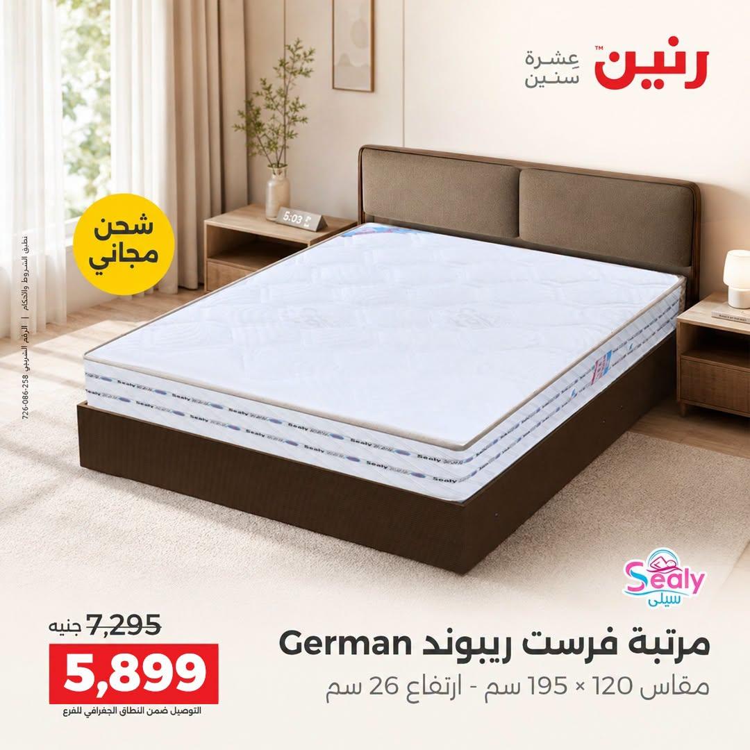 عروض رنين صفحة 9