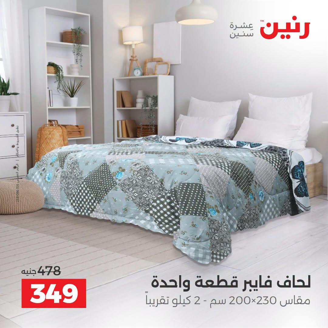 عروض رنين صفحة 27