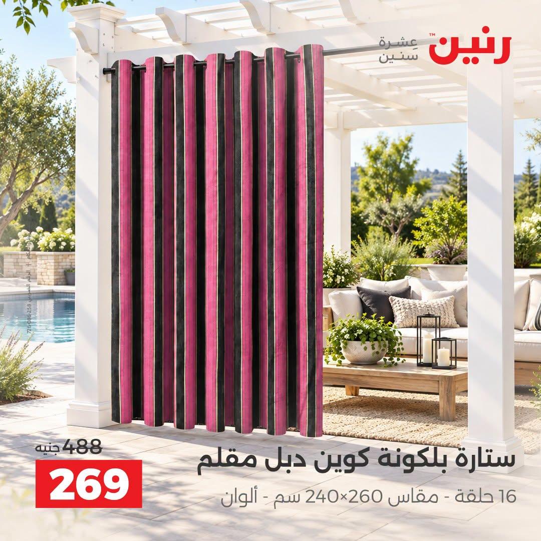 عروض رنين صفحة 4