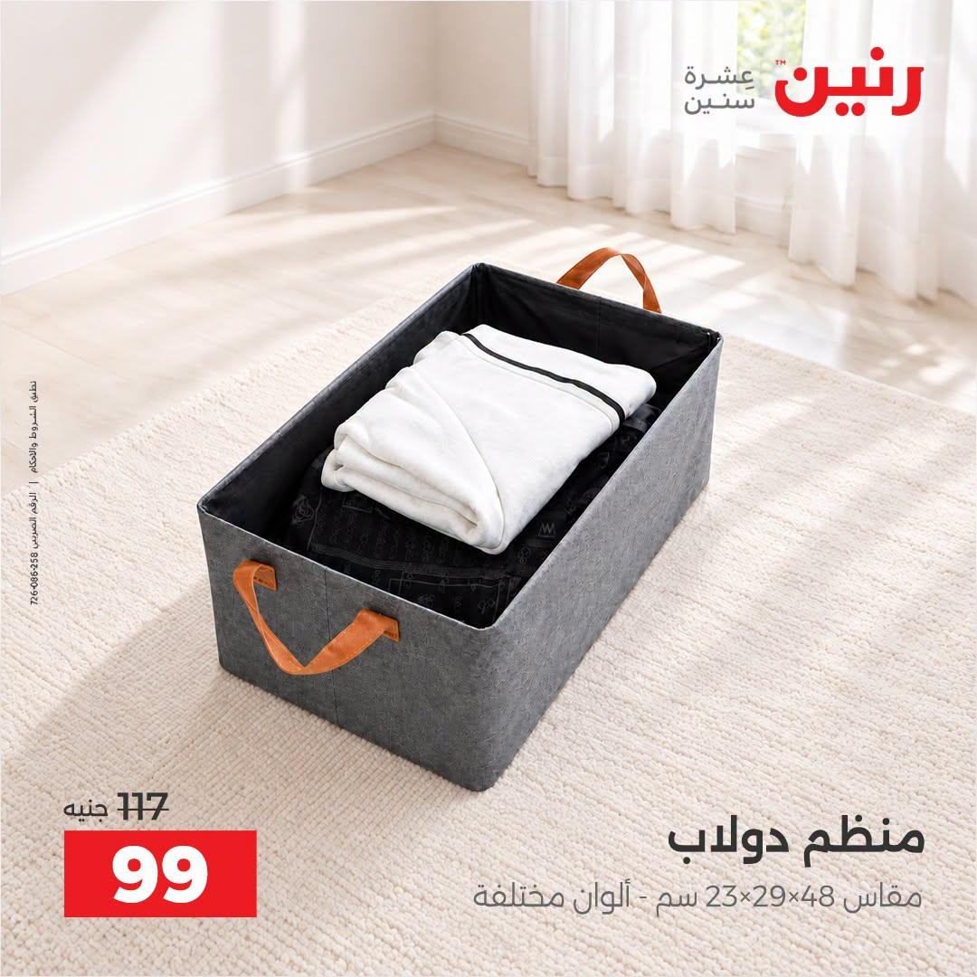 عروض رنين صفحة 37