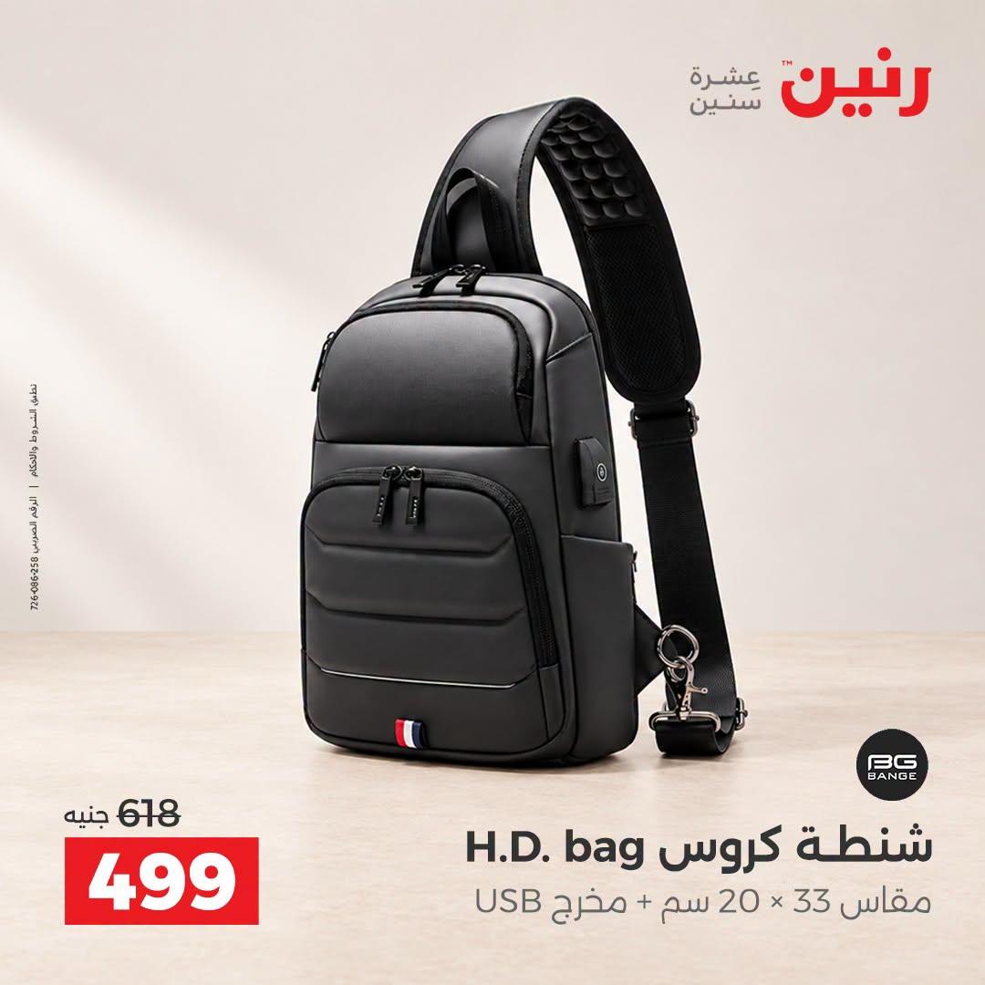 عروض رنين صفحة 4
