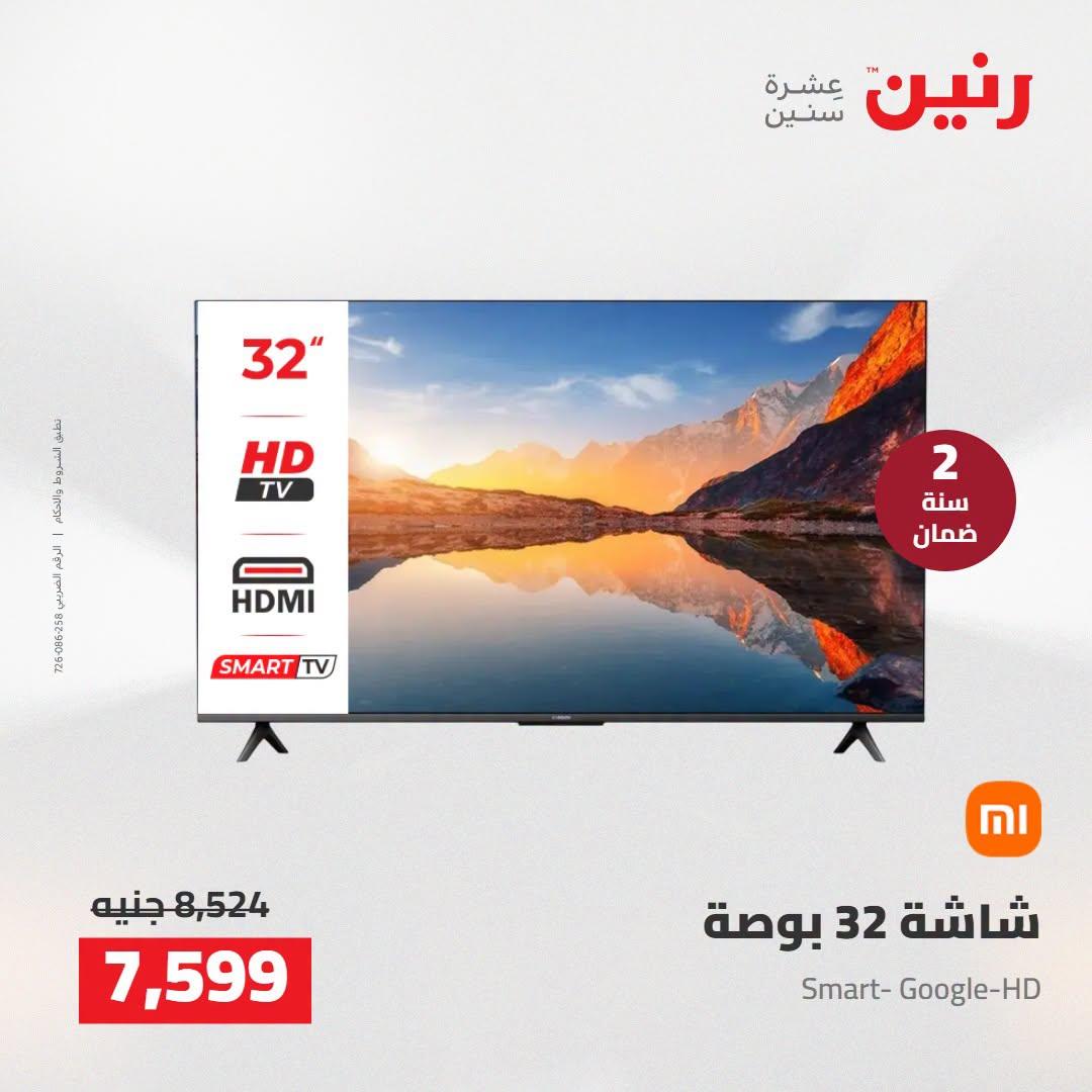 عروض رنين صفحة 22 عروض رنين صفحة 22