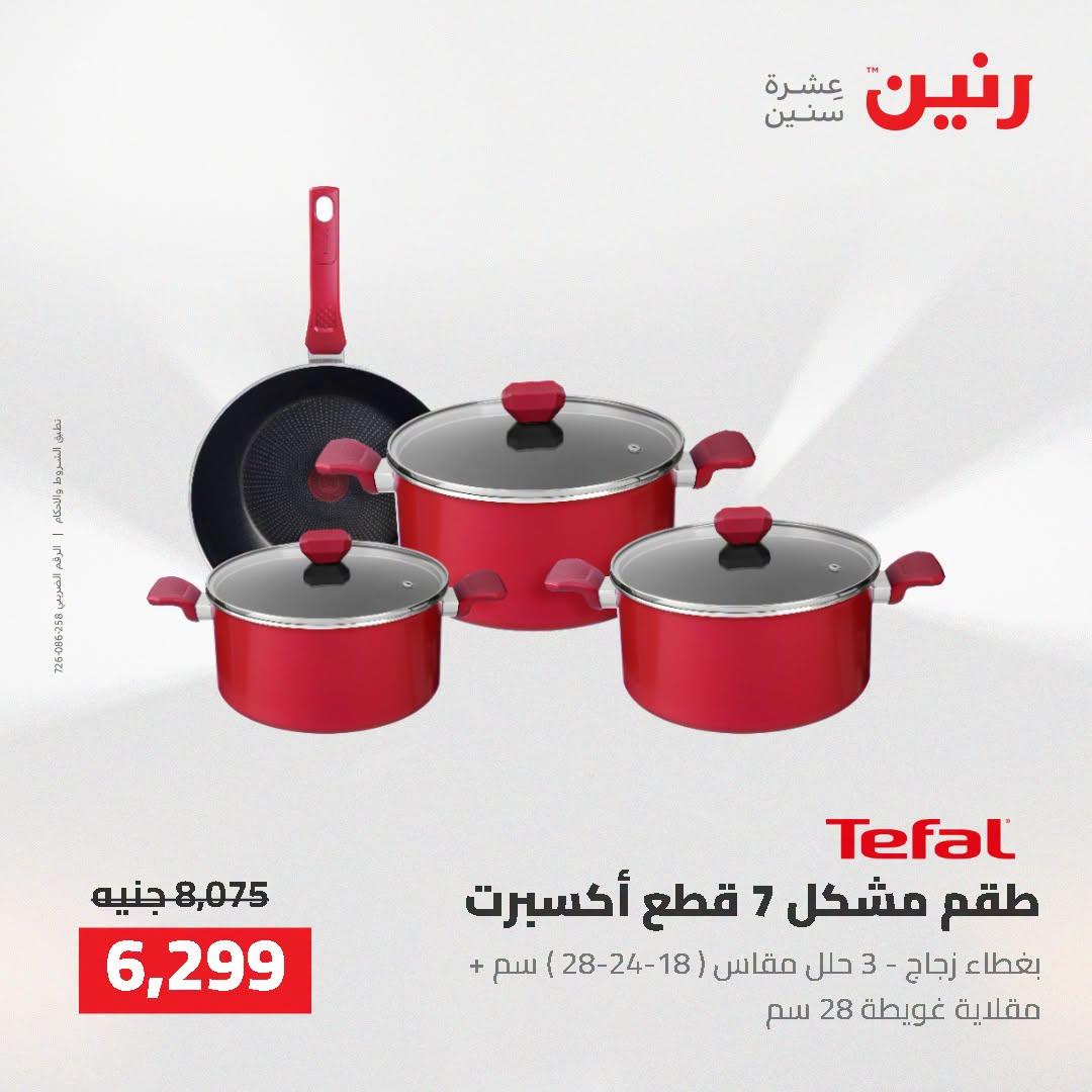 عروض رنين صفحة 48