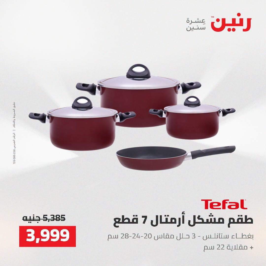 عروض رنين صفحة 52