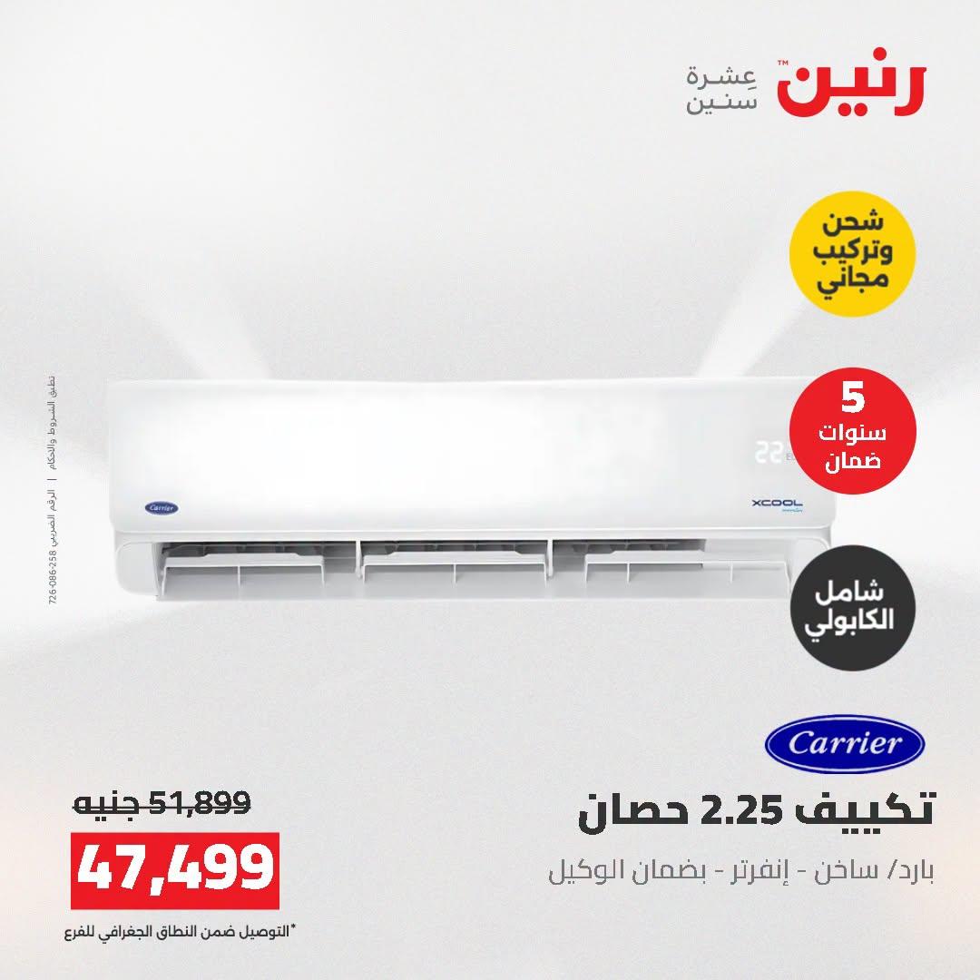 عروض رنين صفحة 35