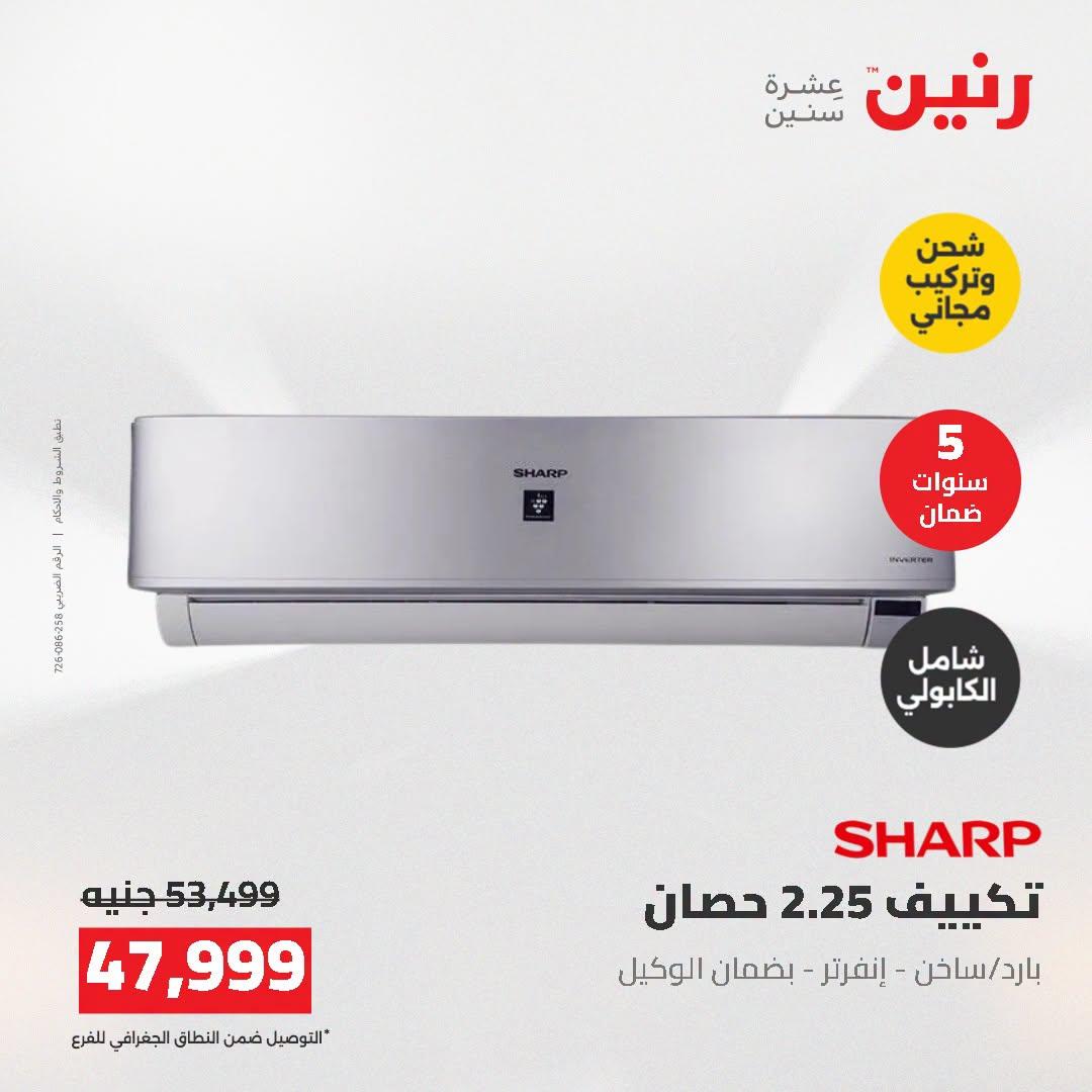 عروض رنين صفحة 36